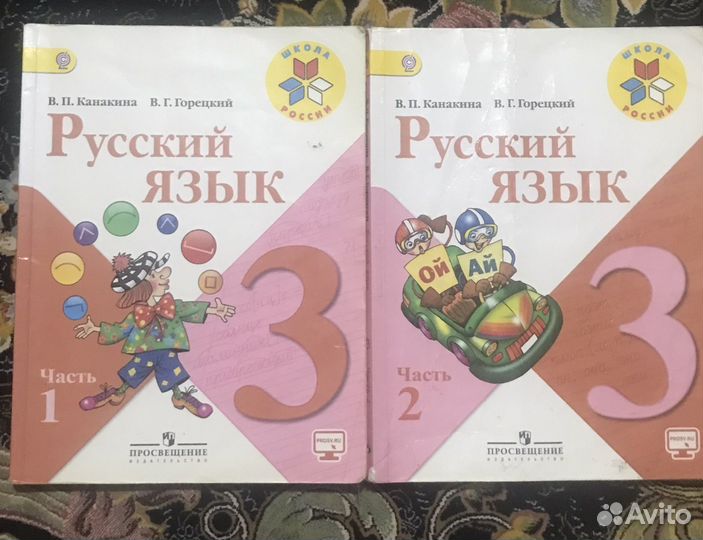 Школьные книги за 3 класс