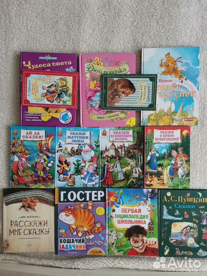 Детские книги