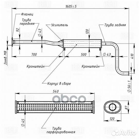 Глушитель для а/м Лада 2110 доп. (резонатор) бе