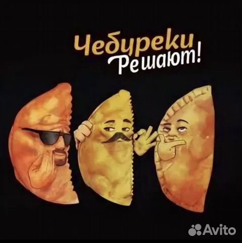 Чебуреки решают. Чебуреки Владикавказ. Чебуреки решают Владикавказ. Чебуреки решают Владикавказ меню.