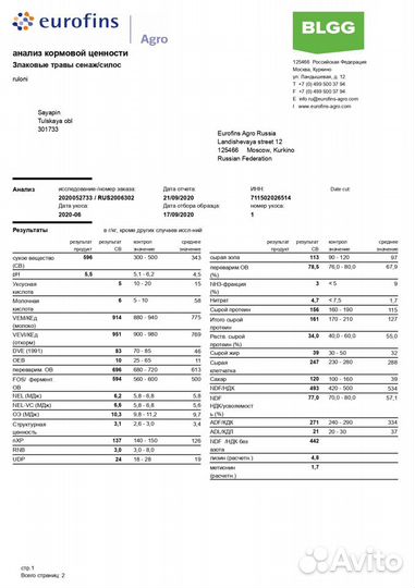 Сено, Сенаж в упаковке