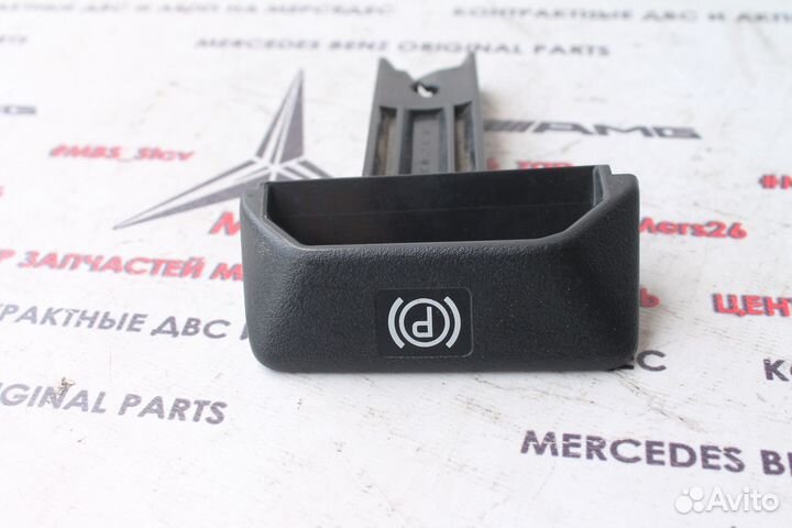 Ручка сброса ножного тормоза w210 Мерседес