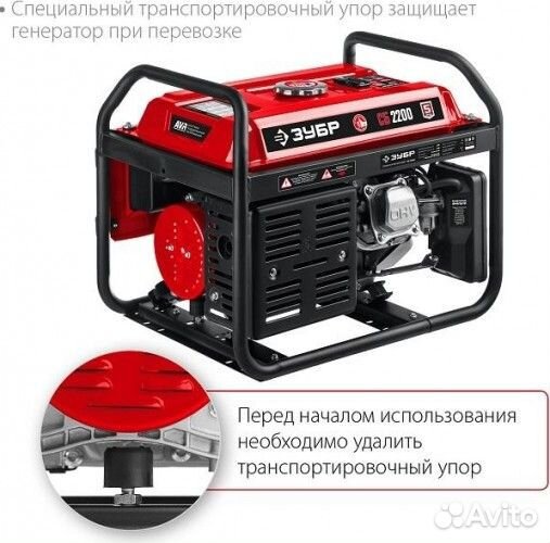 Генератор бензиновый зубр сб-2200