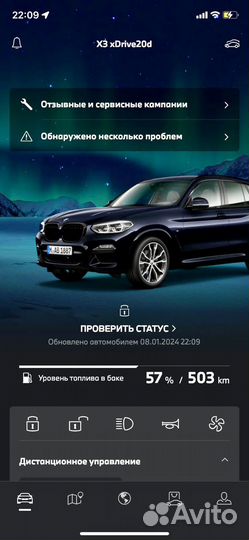 Продление приложение - MY BMW - connected