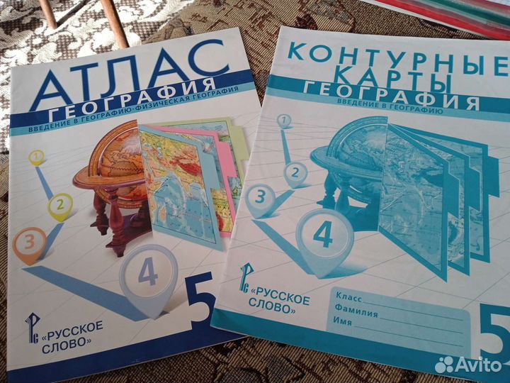Атлас и контурные карты