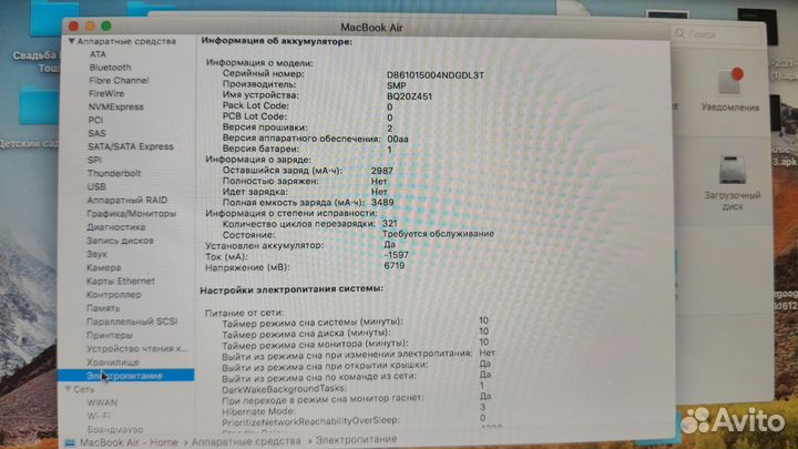 Apple MacBook air 11 mid 2011