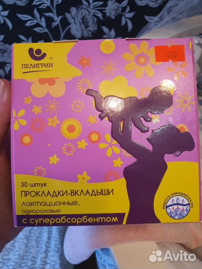 Вкладыши для груди