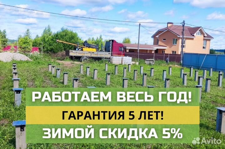 Фундамент жб сваи
