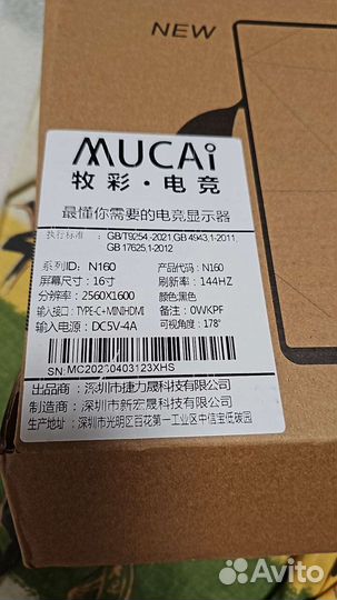 Монитор портативный