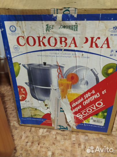 Продаю соковарку новая 6 литров