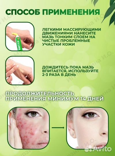 Мазь от псориаза