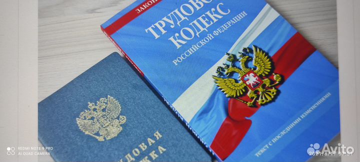 Юрист по трудовому, пенсионному праву