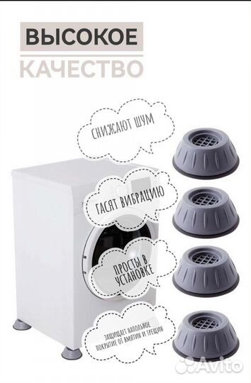 Антивибрационные подставки