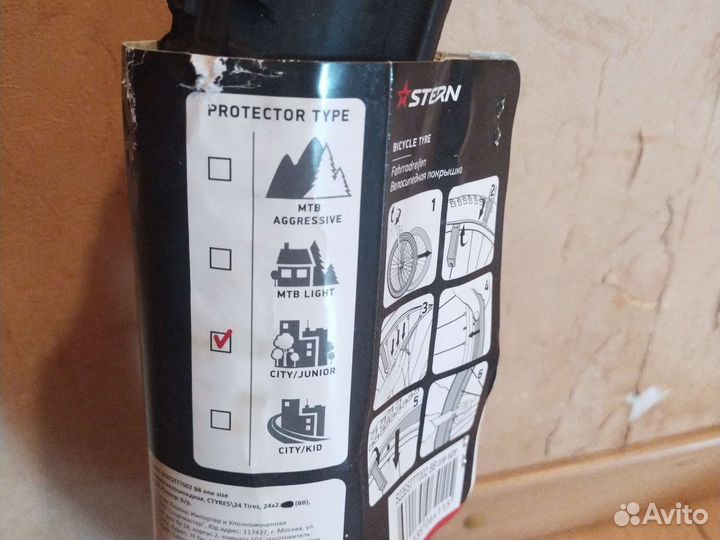 Покрышка 24х2.0