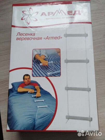 Лестница верёвочная