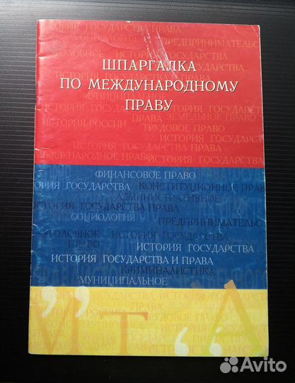 Юридические и экономические дисциплины