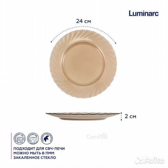 Набор обеденных тарелок Luminarc Океан Эклипс 24 с
