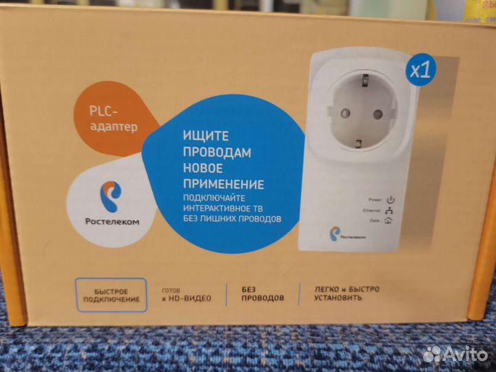 Plc адаптер ростелеком