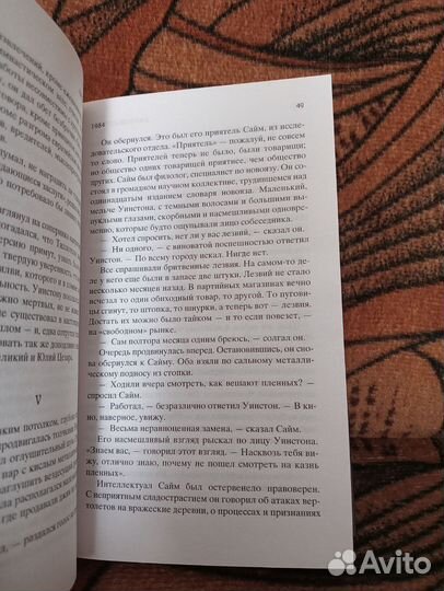 1984,Скотный двор Книга Оруэлл