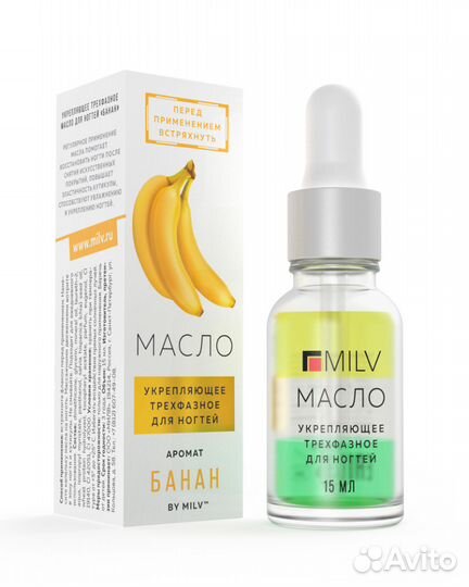 Масло для кутикулы и ногтей от Milv укрепляющее
