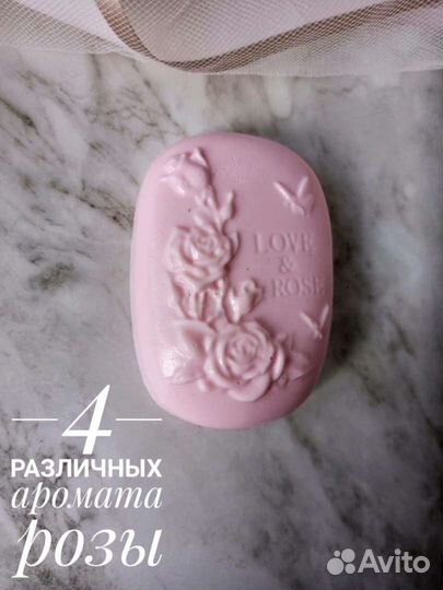 Мыло ручной работы с ароматом роз
