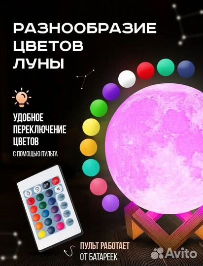 Светильник ночник Луна