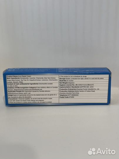 Крем для проблемной кожи