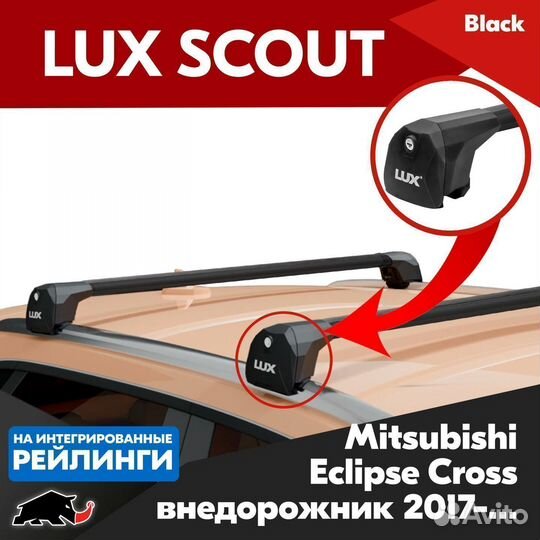 Багажник Mitsubishi Eclipse Cross 2017- scout B