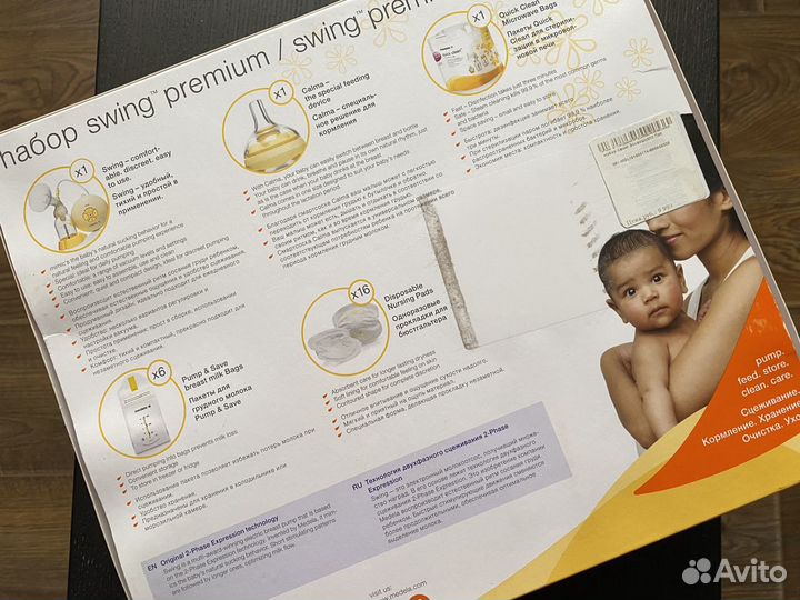 Молокоотсос Medela Swing Premium Pack