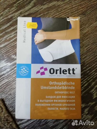 Бандаж для беременных Orlett, размер L