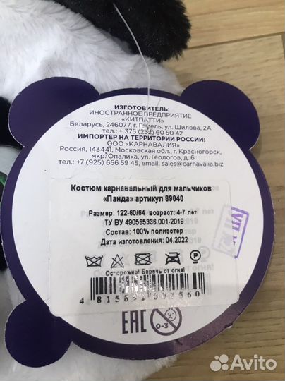 Новогодний костюм Новый