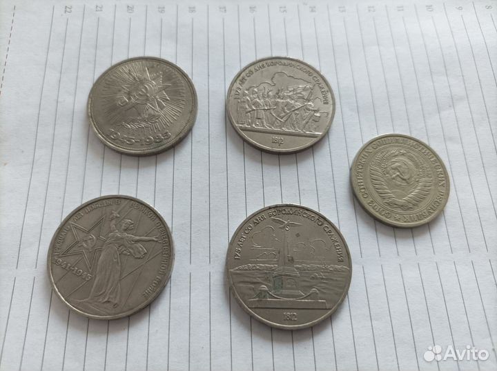 Монеты СССР