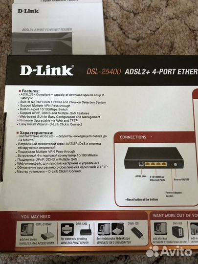 Маршрутизатор d-link