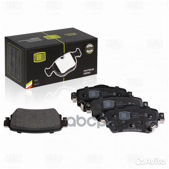 Колодки тормозные дисковые перед PF1424 Tri