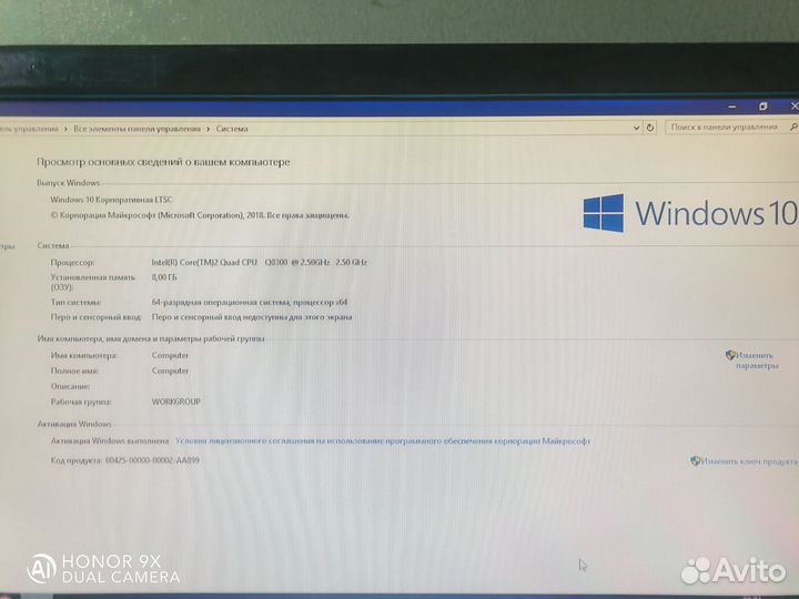 Компьютер в сборе