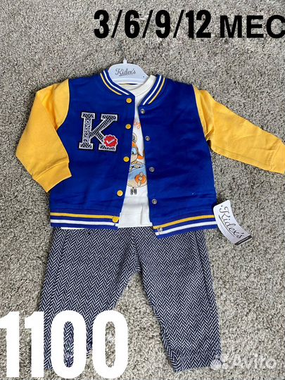 Продам костюмчики для малышей