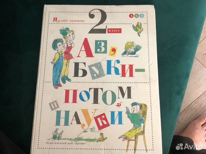 Азбука для детей