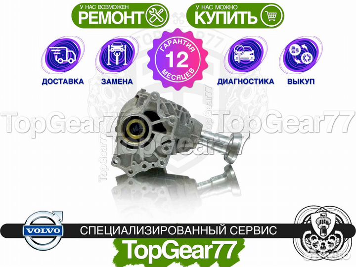 Раздатка Volvo S60 II 2.4d Гарантия 12 месяцев