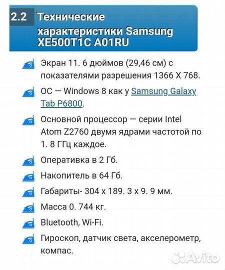 Планшет samsung xe500t1c