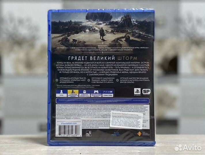 Призрак Цусимы Режиссерская Версия (Рст Новый) PS4