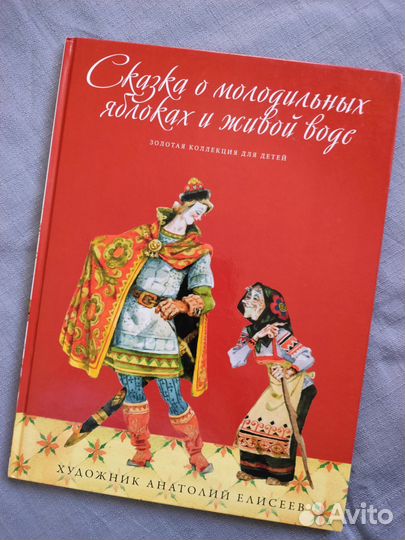 Сказки книга для детей