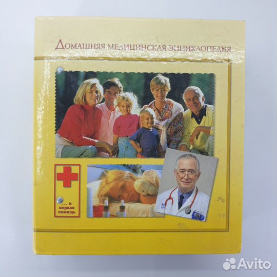 Домашняя медицинская энциклопедия и первая помощь