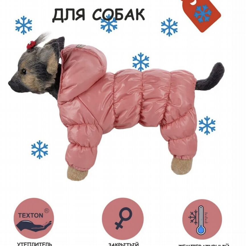 Зимний комбинезон для собак dogmoda L