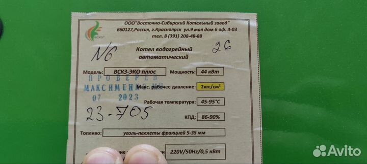 Автоматический угольный котел