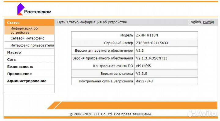 Роутер wifi ZTE zxhn H118N superadmin