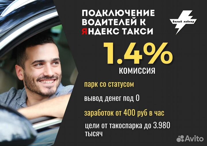 Водитель на своем авто