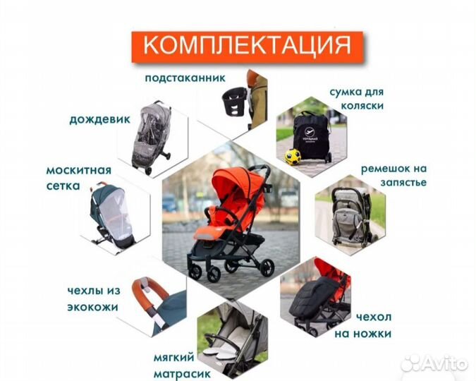 Прогулочная коляска всесезон