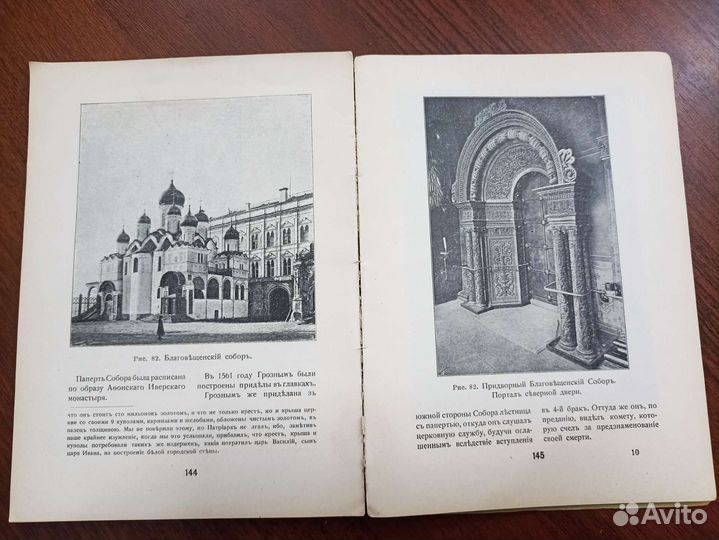 Большой Кремлёвский Дворец 1916 год