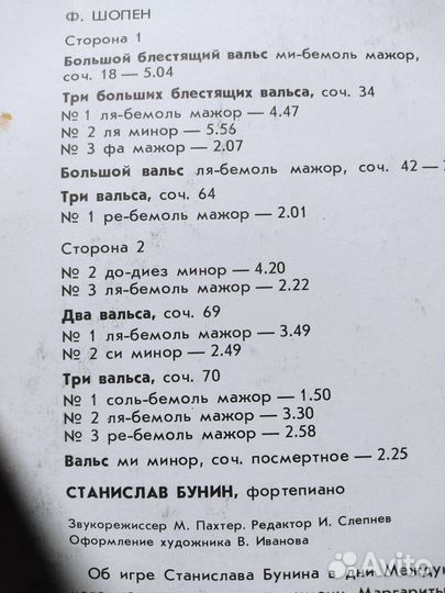 Винил