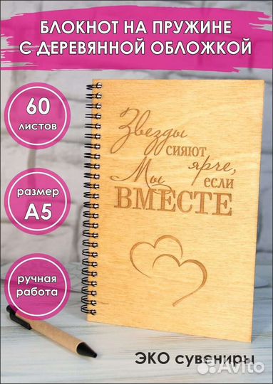 Блокнот с деревянной крышкой